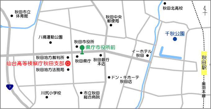 仙台高等検察庁秋田支部周辺図