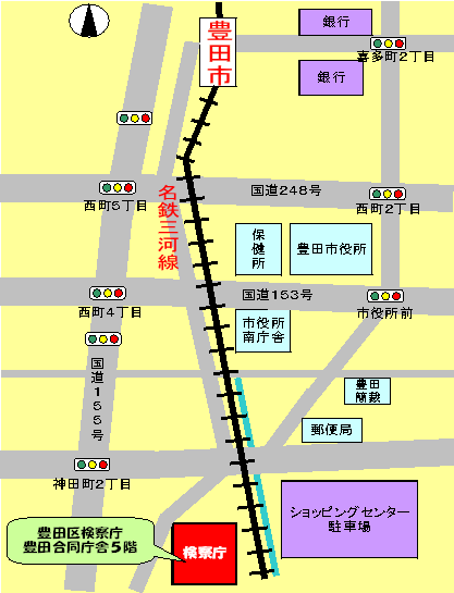 豊田区検察庁周辺図