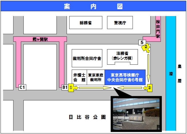 検察庁の周辺地図