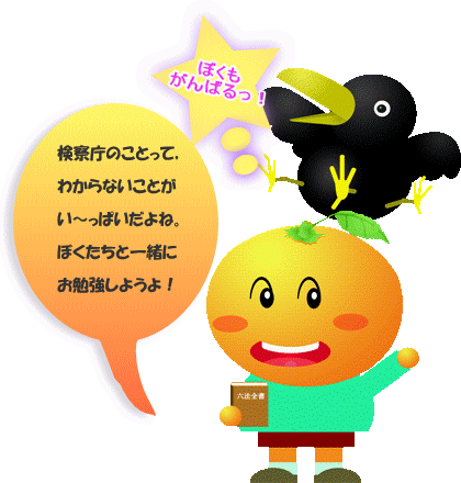 ぼくたちといっしょにお勉強しよう