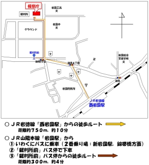 山口地方検察庁岩国支部の周辺図