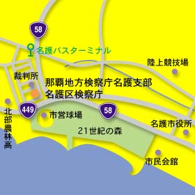 那覇地方検察庁名護支部の案内図