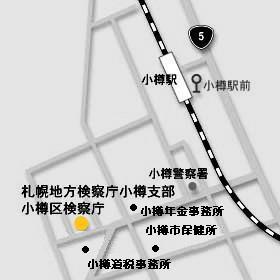 小樽支部周辺地図