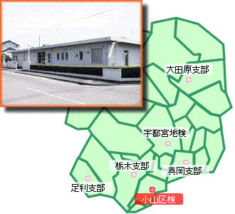 管内地図（小山）