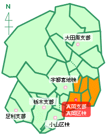 宇都宮地方検察庁真岡支部・真岡区検察庁の管轄区域