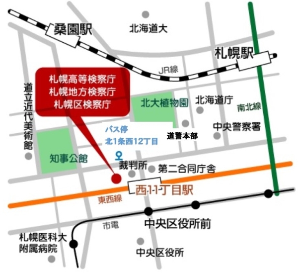 札幌地方検察庁・札幌区検察庁周辺地図